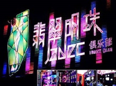 石柱哪里荤的KTV陪酒女漂亮多-翡翠明珠KTV好玩会所体验